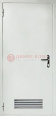Белая техническая дверь с вентиляционной решеткой ДТ-7 в Курске